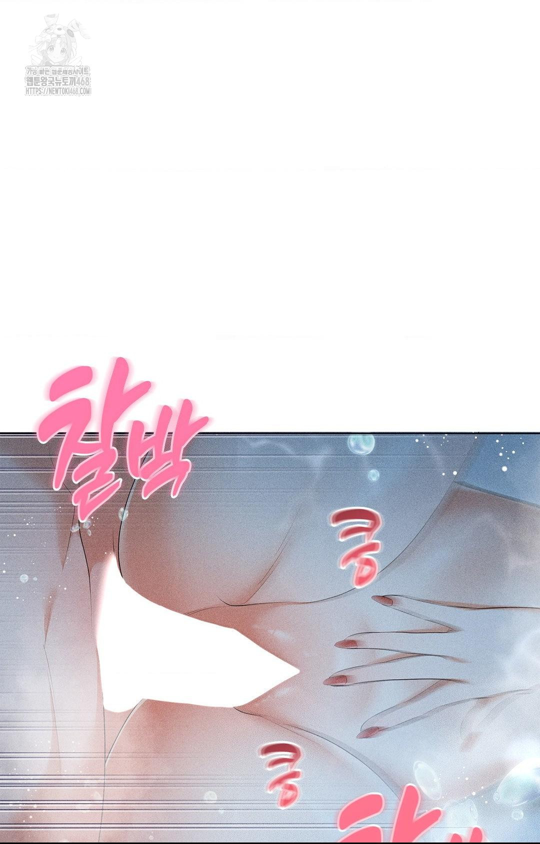 Please Help, Mister Raw - Page 82