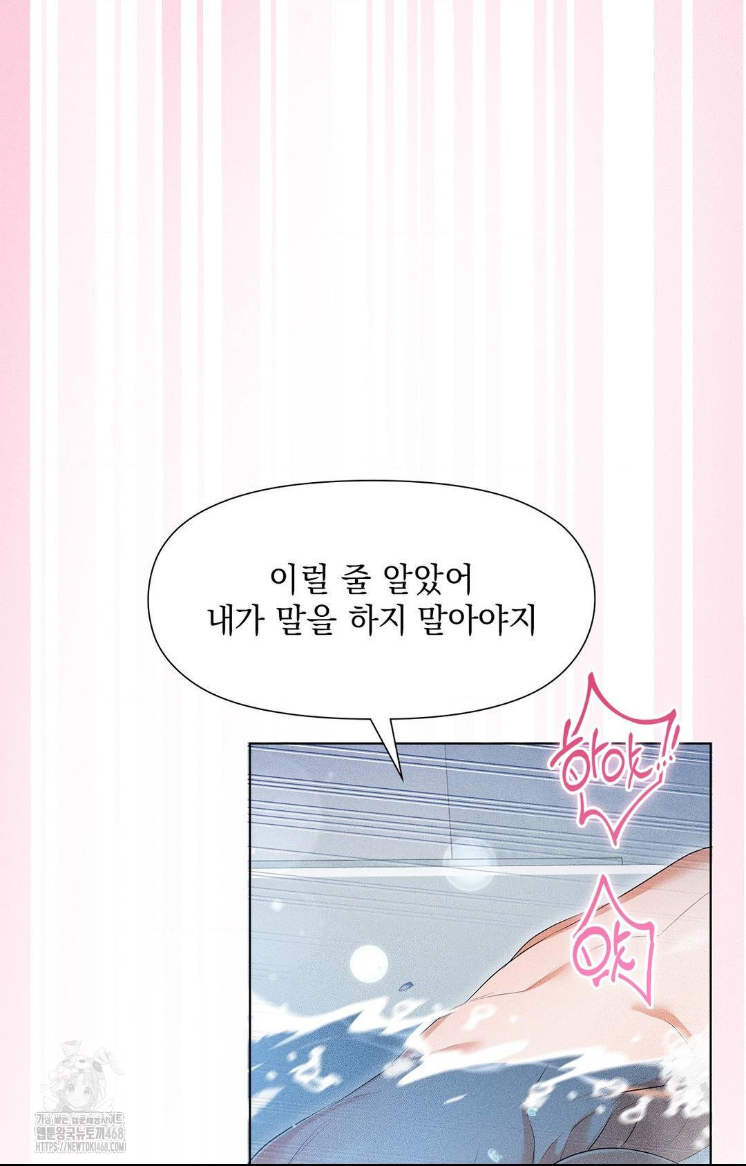 Please Help, Mister Raw - Page 89