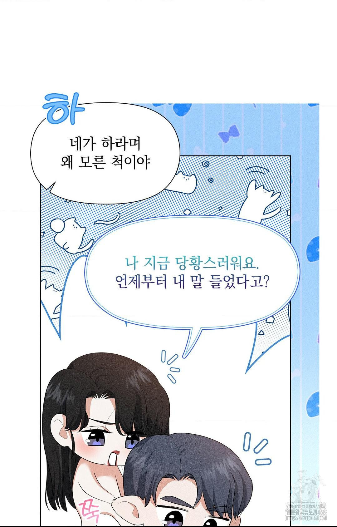 Please Help, Mister Raw - Page 9