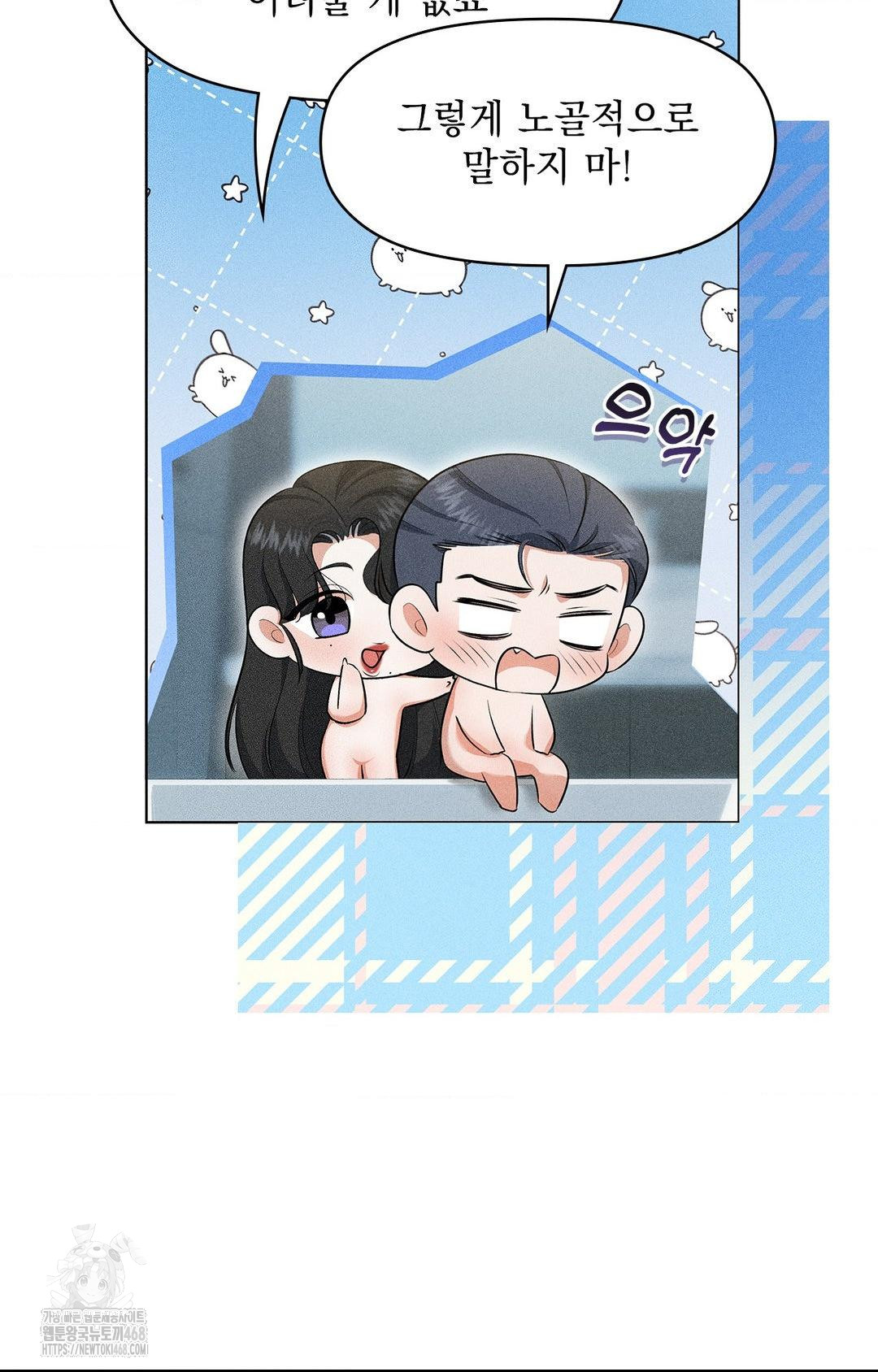 Please Help, Mister Raw - Page 10