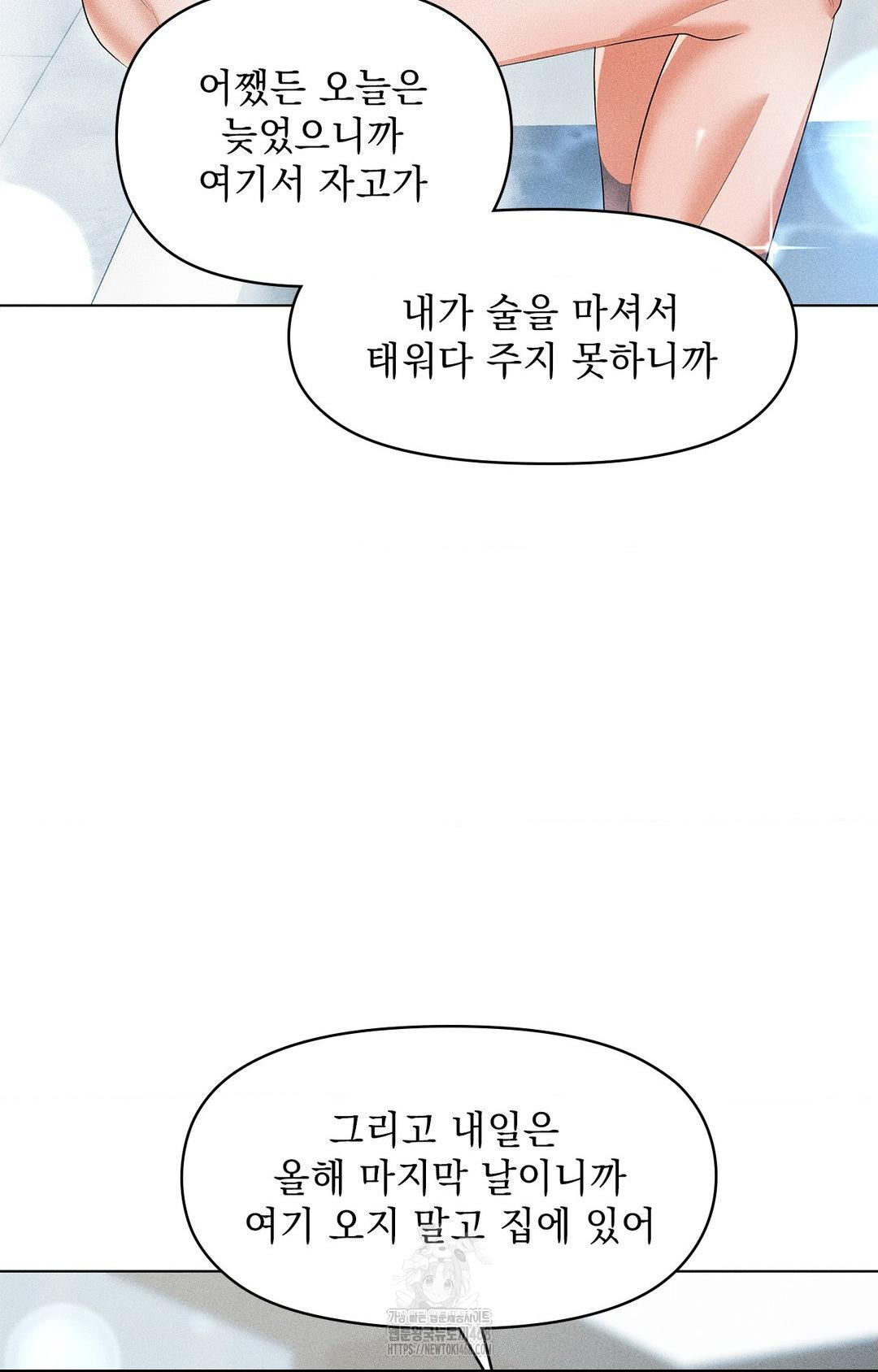 Please Help, Mister Raw - Page 12