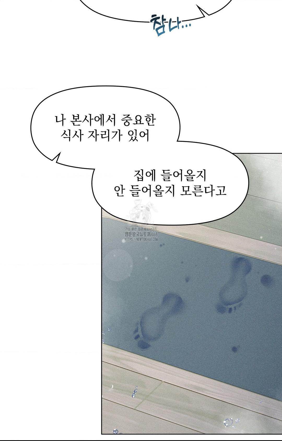Please Help, Mister Raw - Page 15