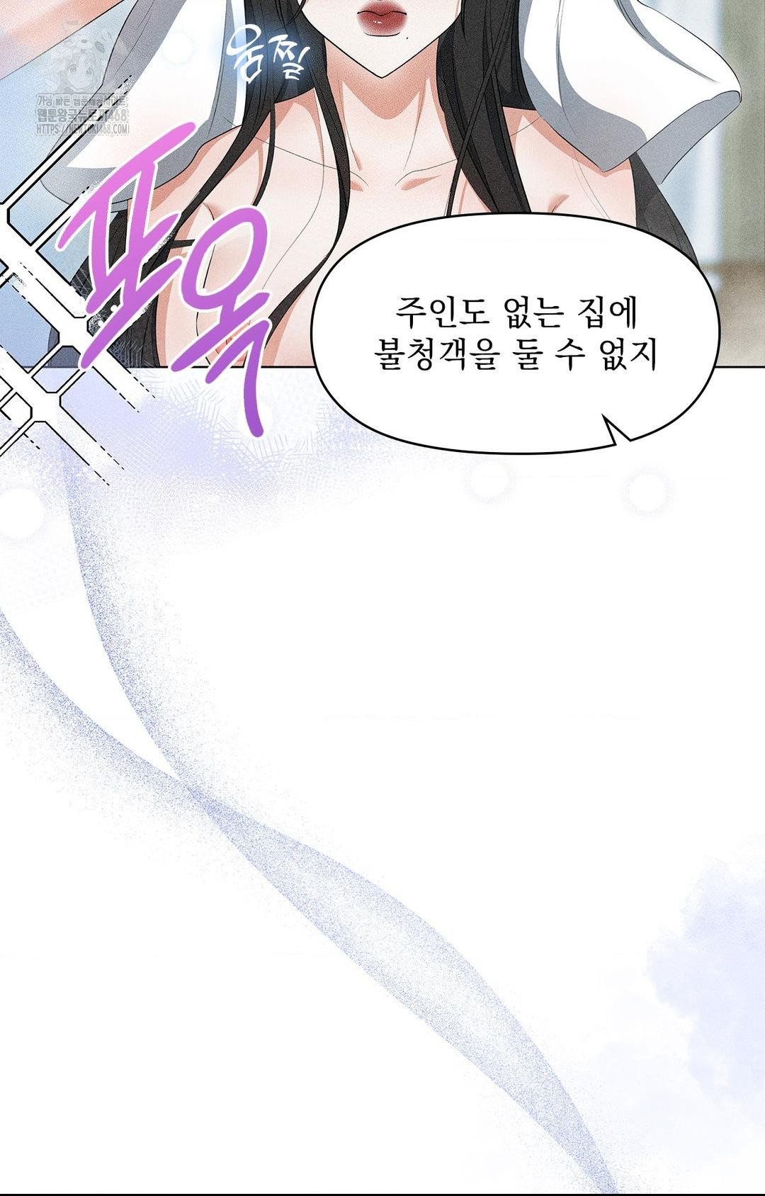 Please Help, Mister Raw - Page 17