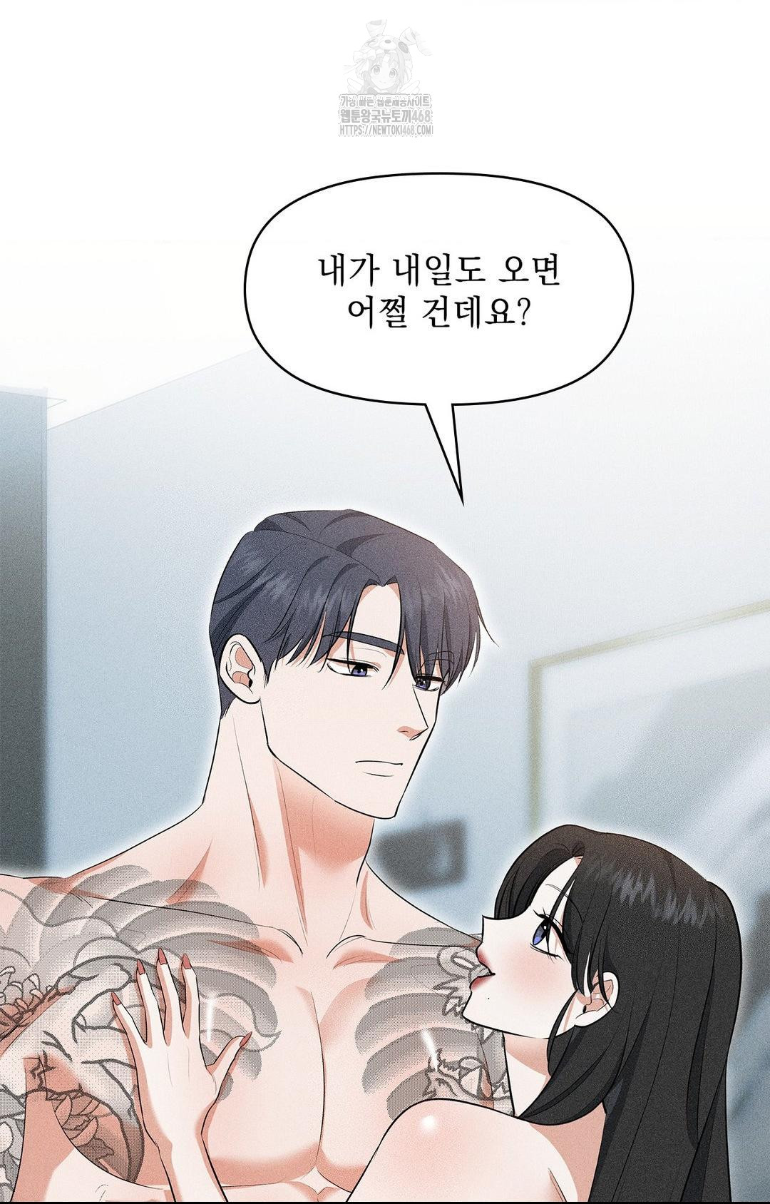 Please Help, Mister Raw - Page 21