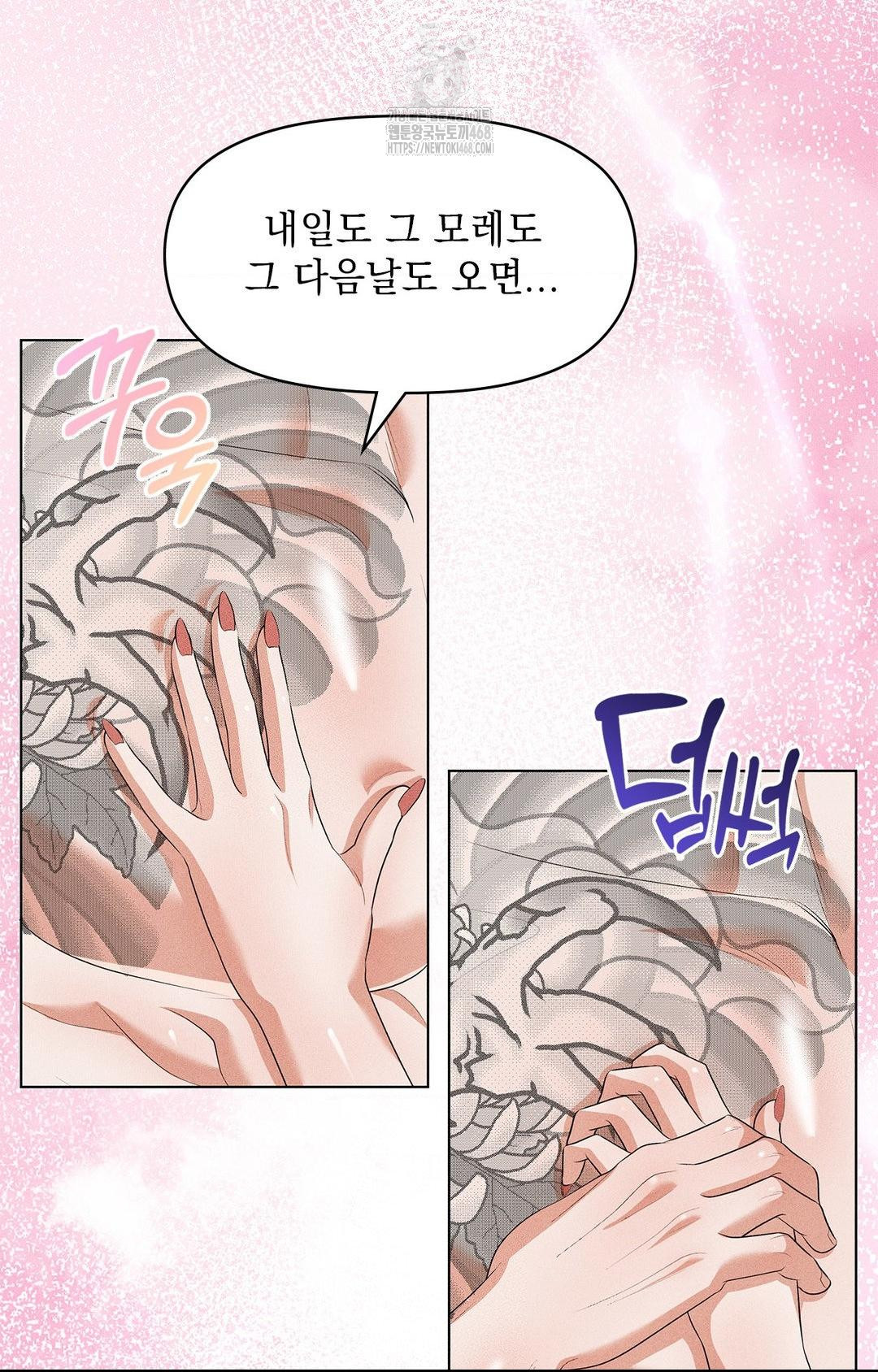 Please Help, Mister Raw - Page 23