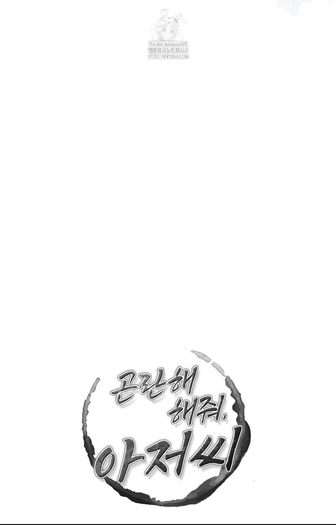 Please Help, Mister Raw - Page 34