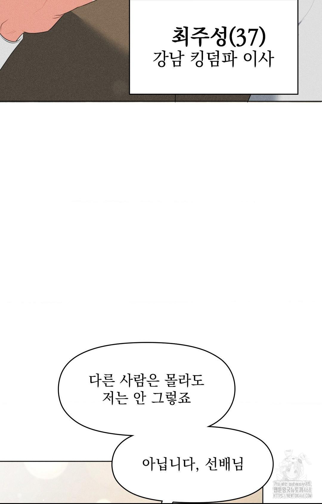 Please Help, Mister Raw - Page 38