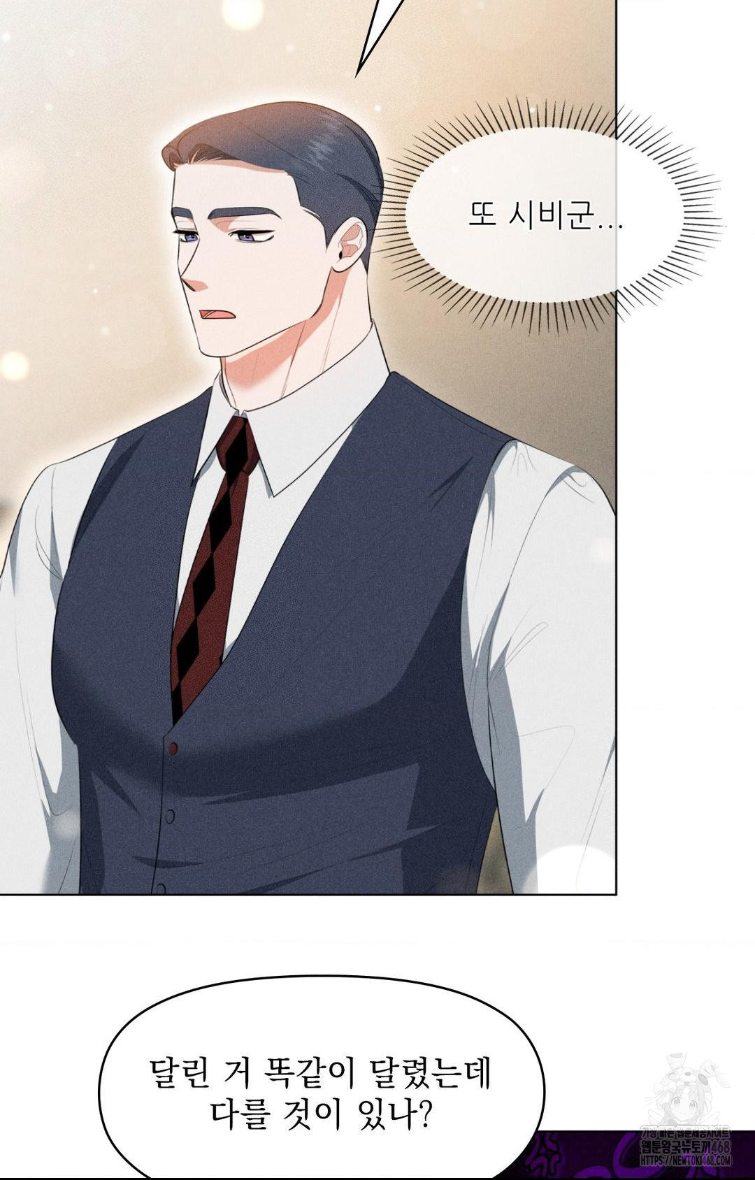 Please Help, Mister Raw - Page 39