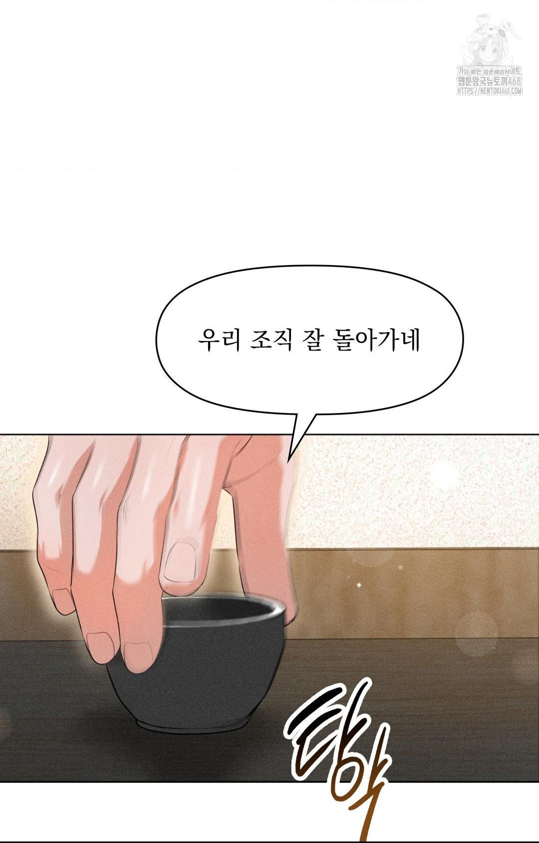 Please Help, Mister Raw - Page 41