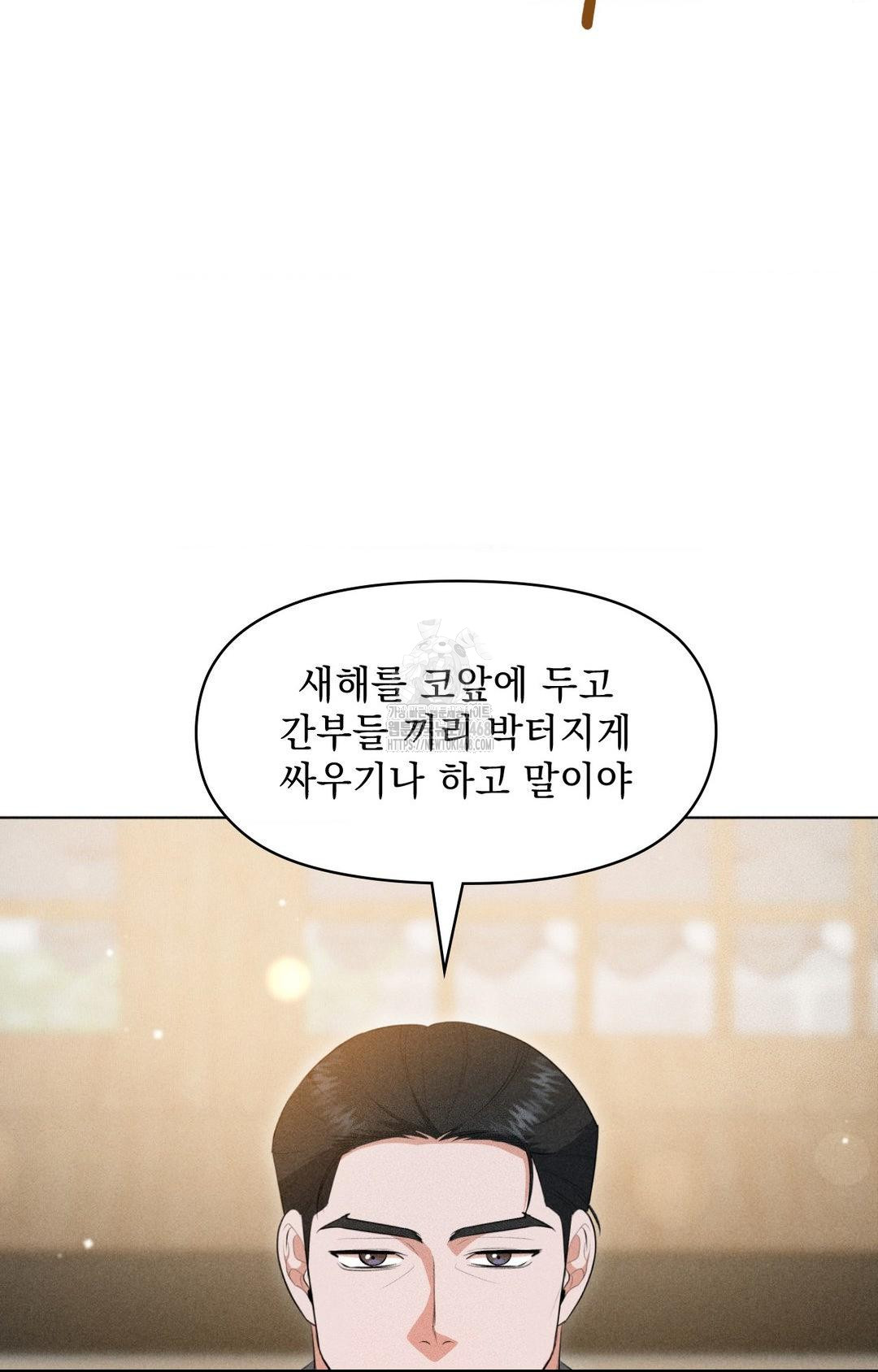 Please Help, Mister Raw - Page 42