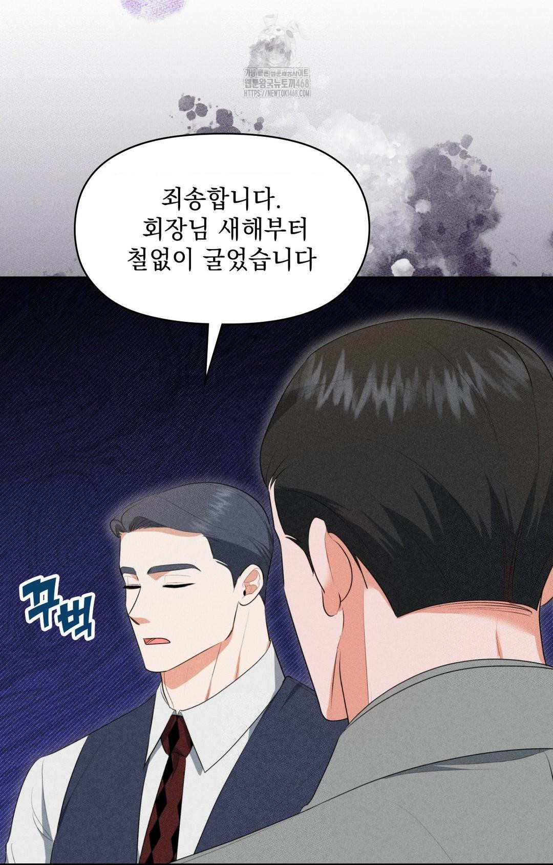 Please Help, Mister Raw - Page 44