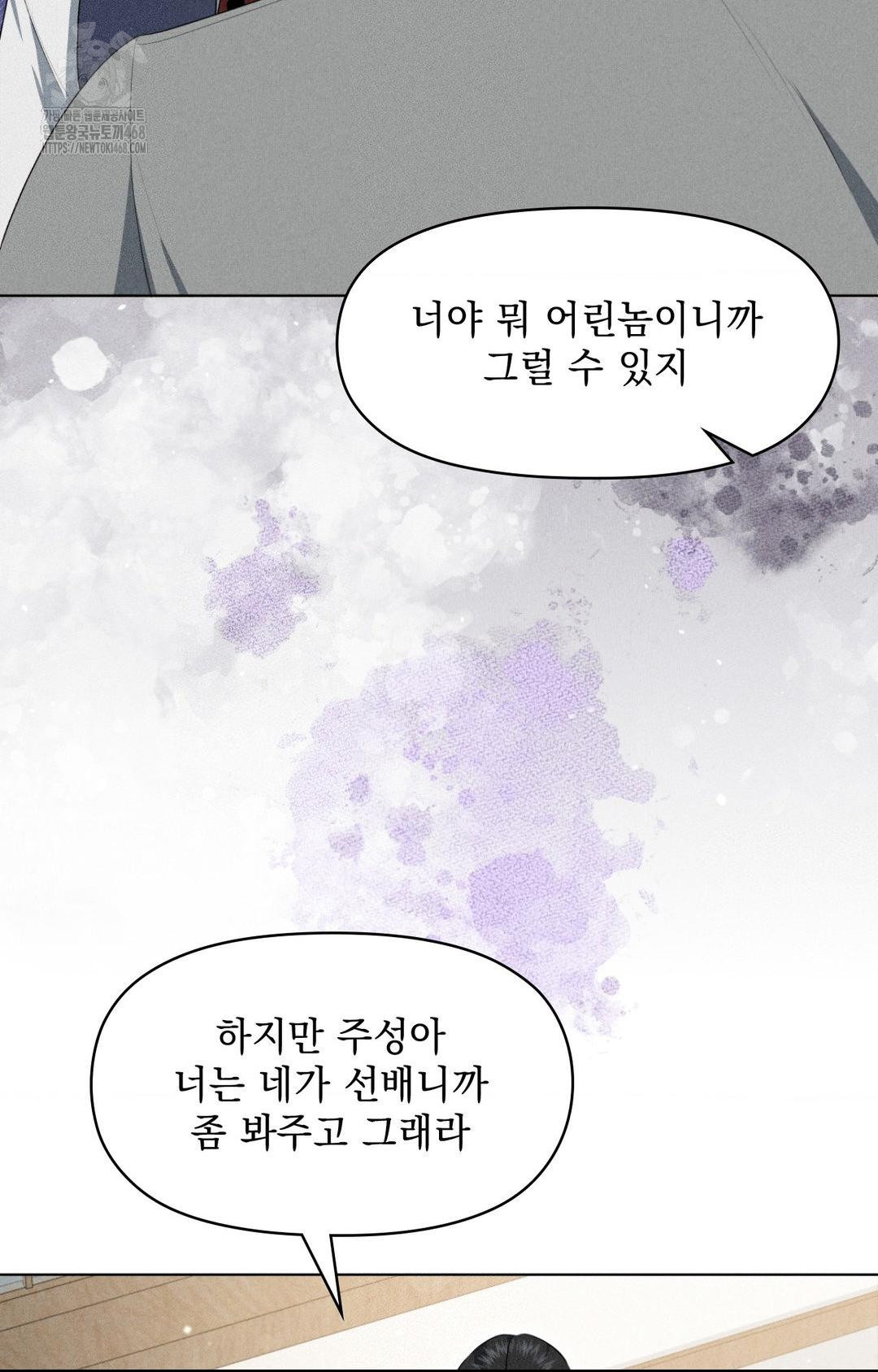 Please Help, Mister Raw - Page 45
