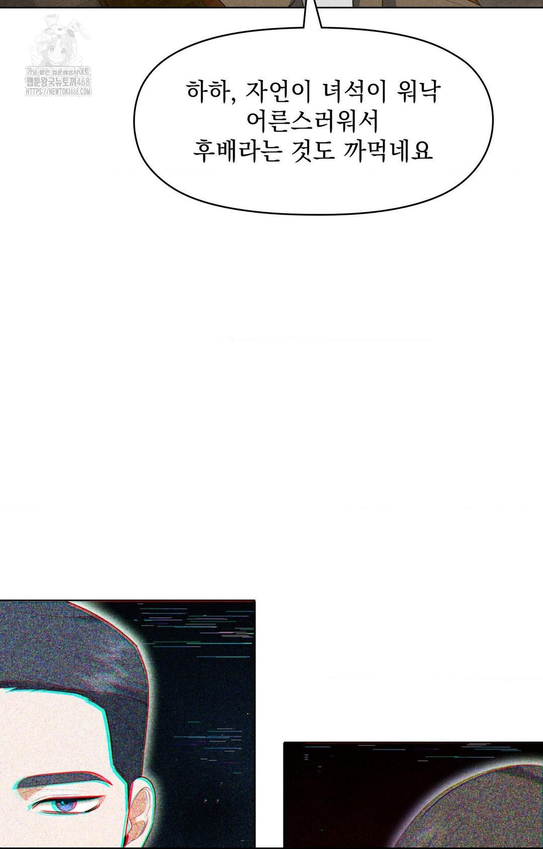 Please Help, Mister Raw - Page 47