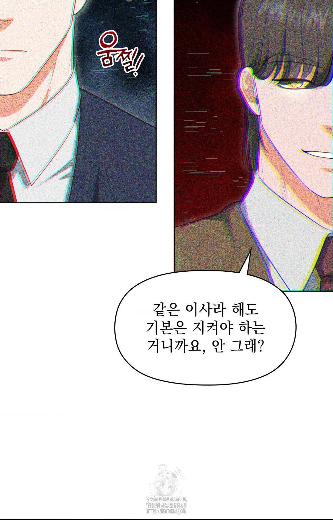 Please Help, Mister Raw - Page 48