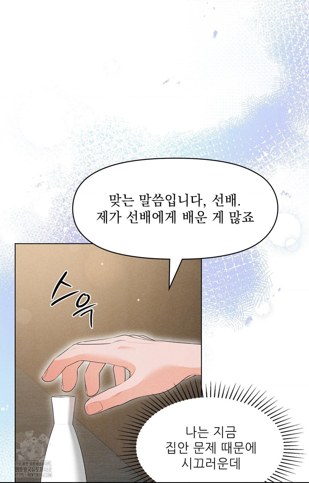Please Help, Mister Raw - Page 50