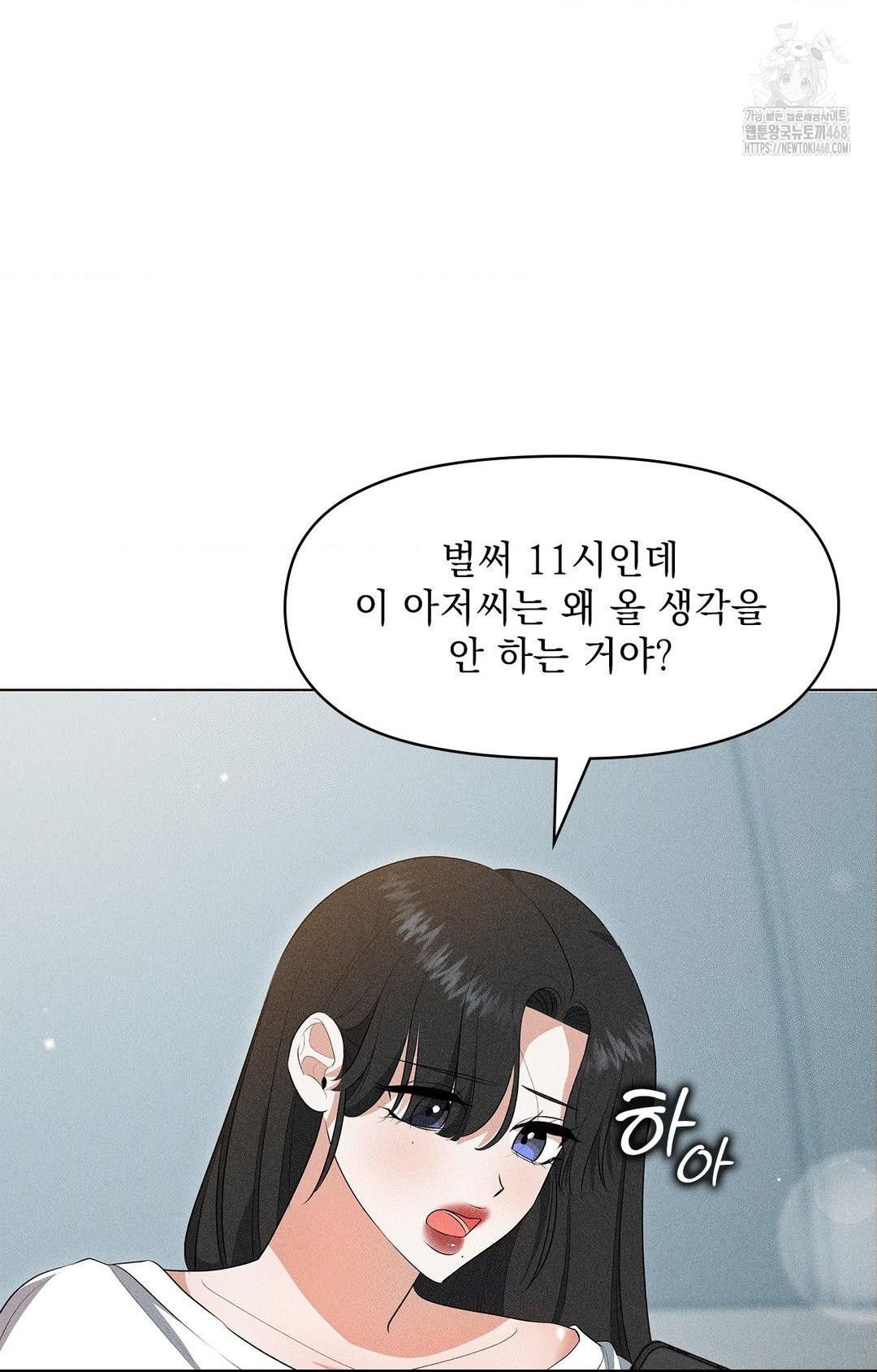 Please Help, Mister Raw - Page 59