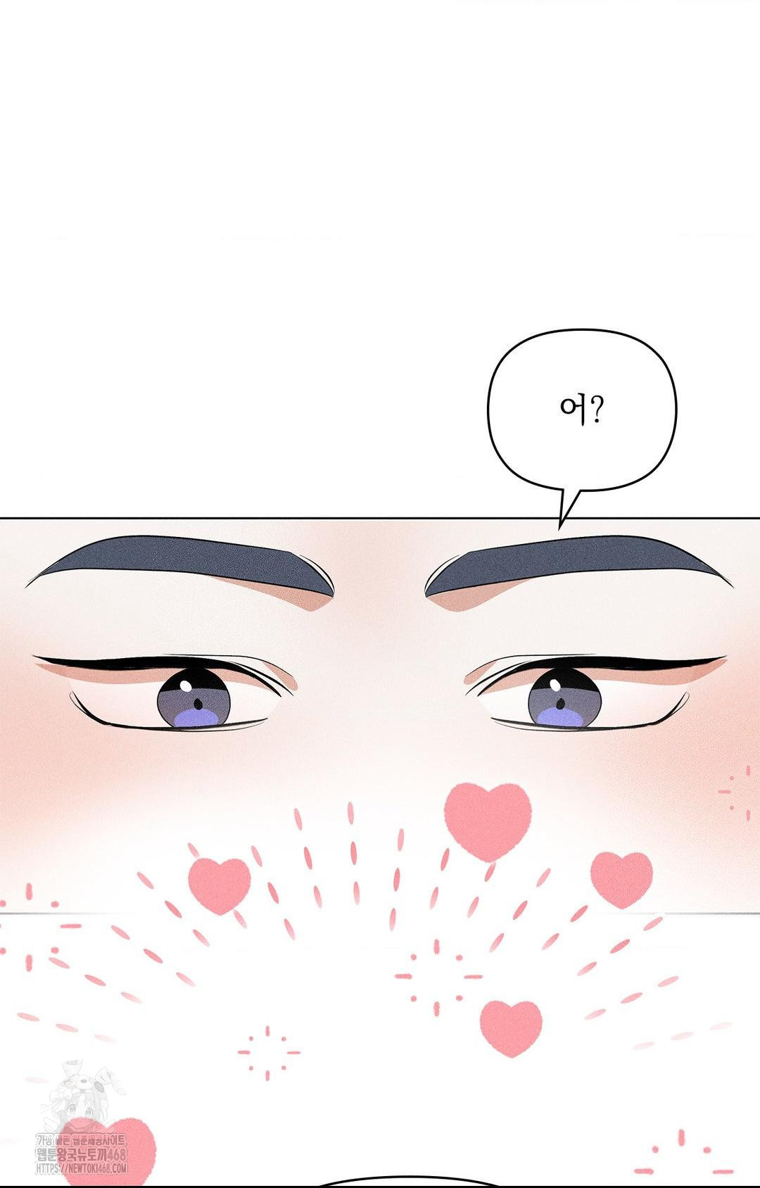 Please Help, Mister Raw - Page 64