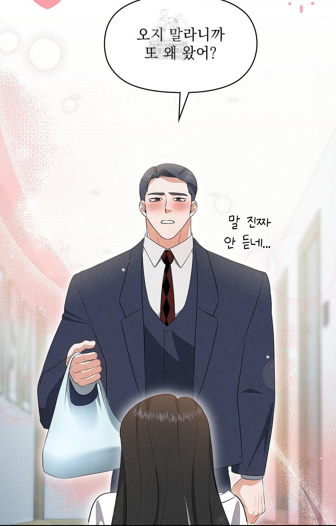 Please Help, Mister Raw - Page 65