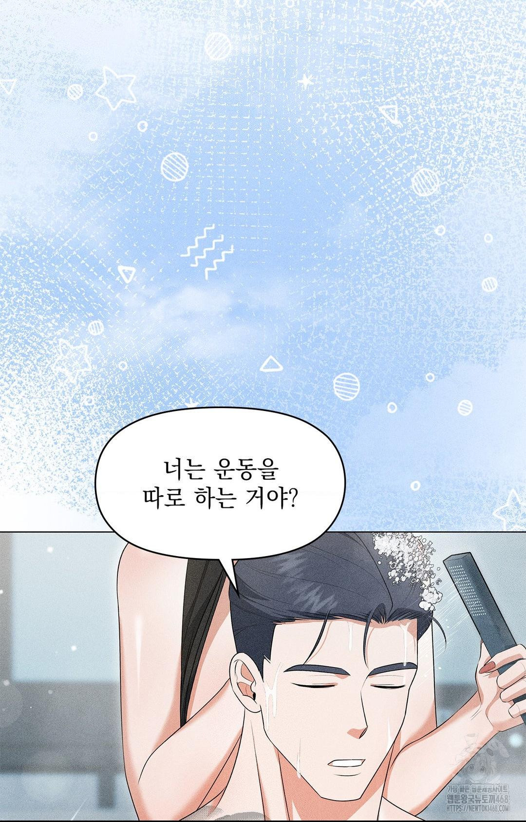Please Help, Mister Raw - Page 7