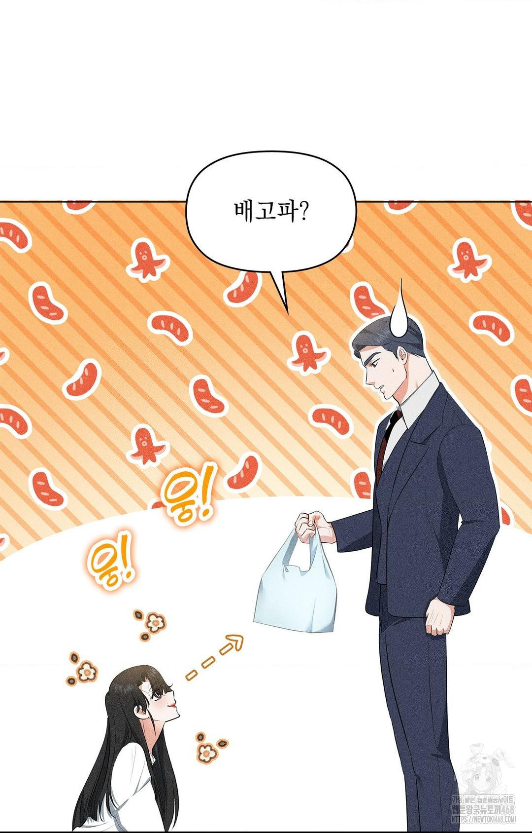 Please Help, Mister Raw - Page 70