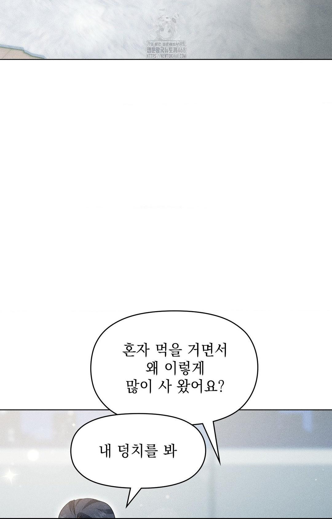 Please Help, Mister Raw - Page 76