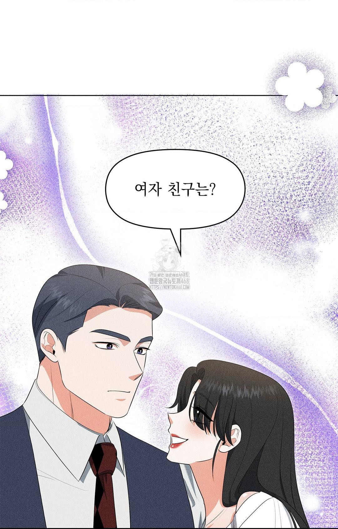Please Help, Mister Raw - Page 80