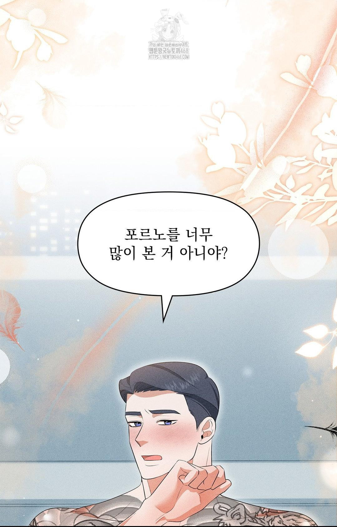 Please Help, Mister Raw - Page 88
