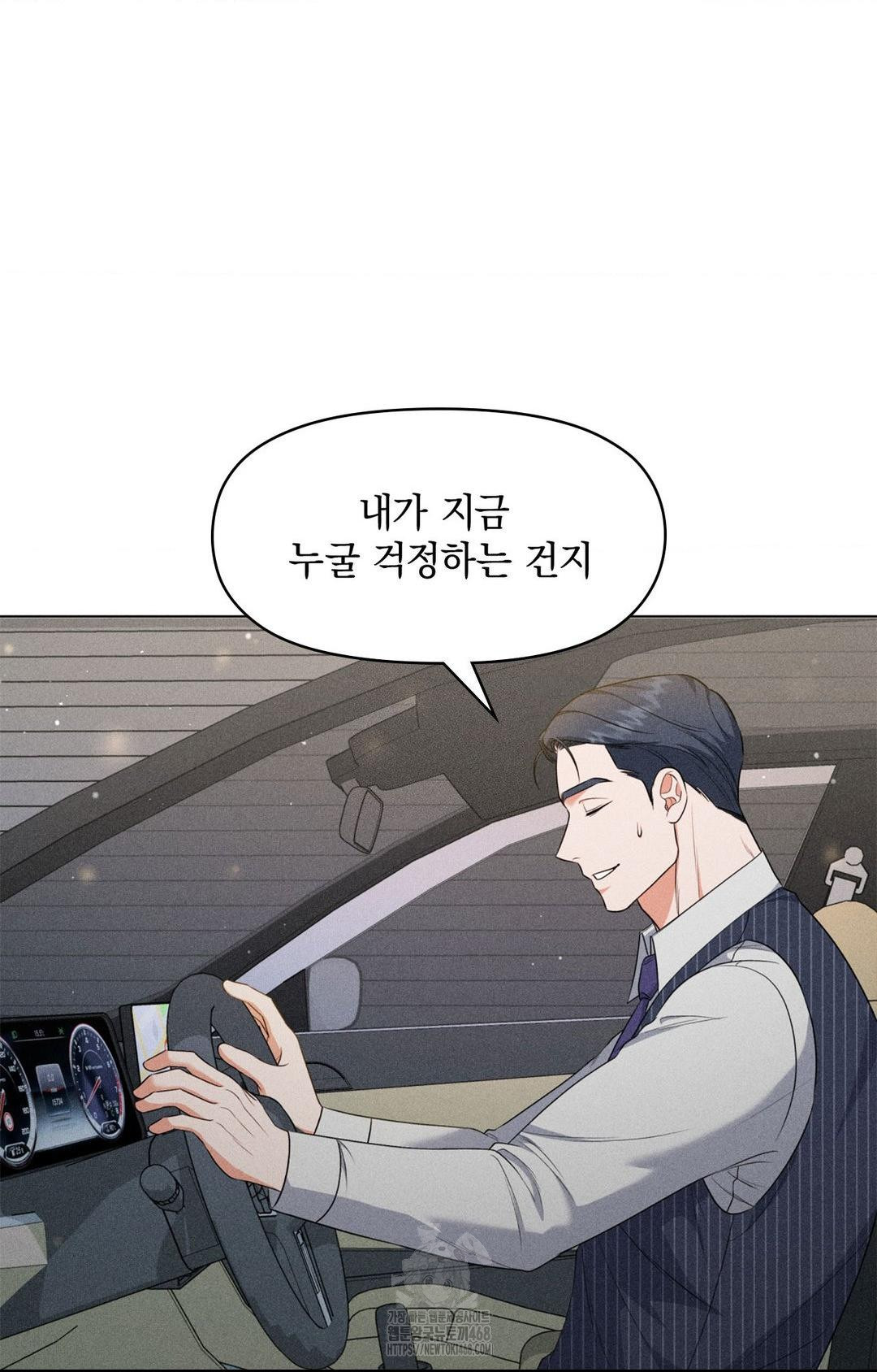 Please Help, Mister Raw - Page 10
