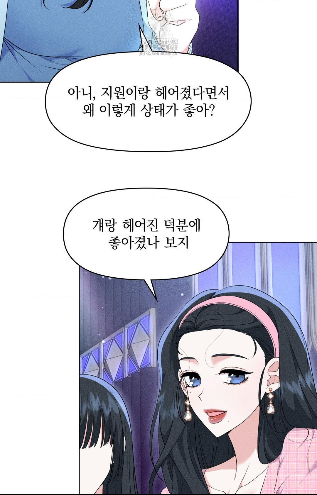 Please Help, Mister Raw - Page 18