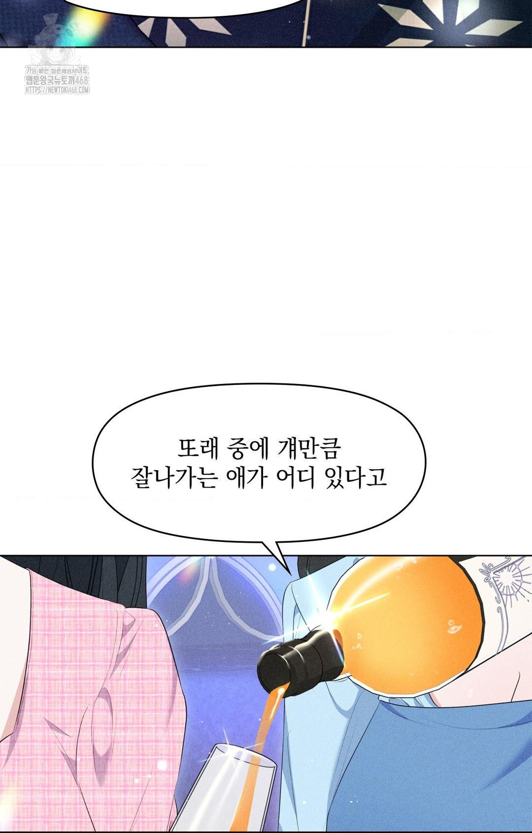Please Help, Mister Raw - Page 21