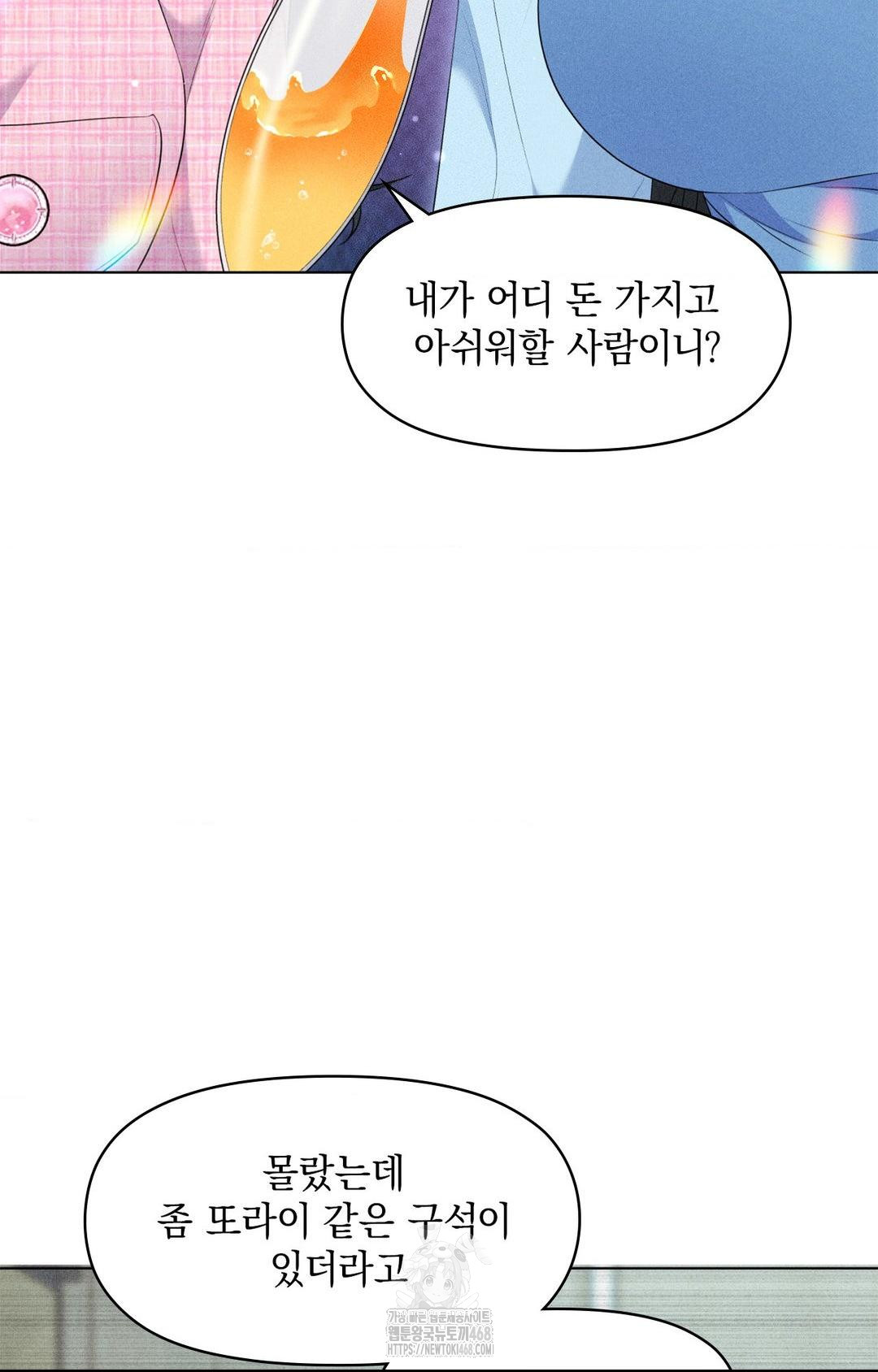 Please Help, Mister Raw - Page 22