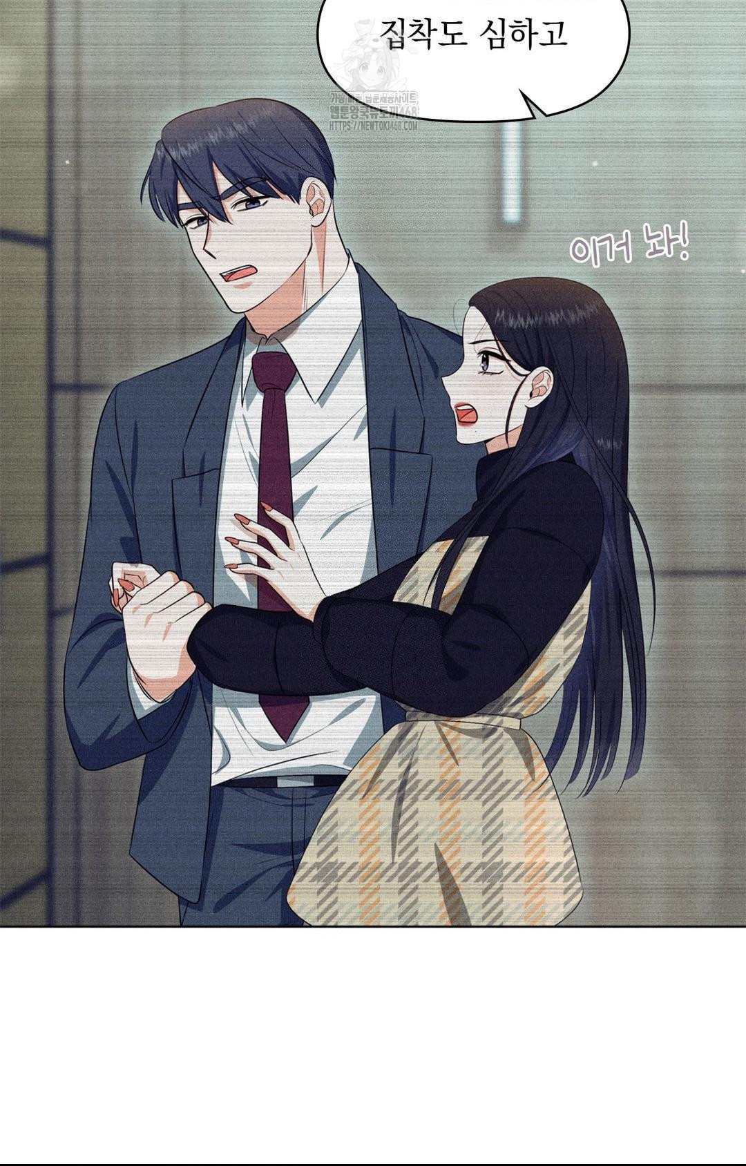 Please Help, Mister Raw - Page 23