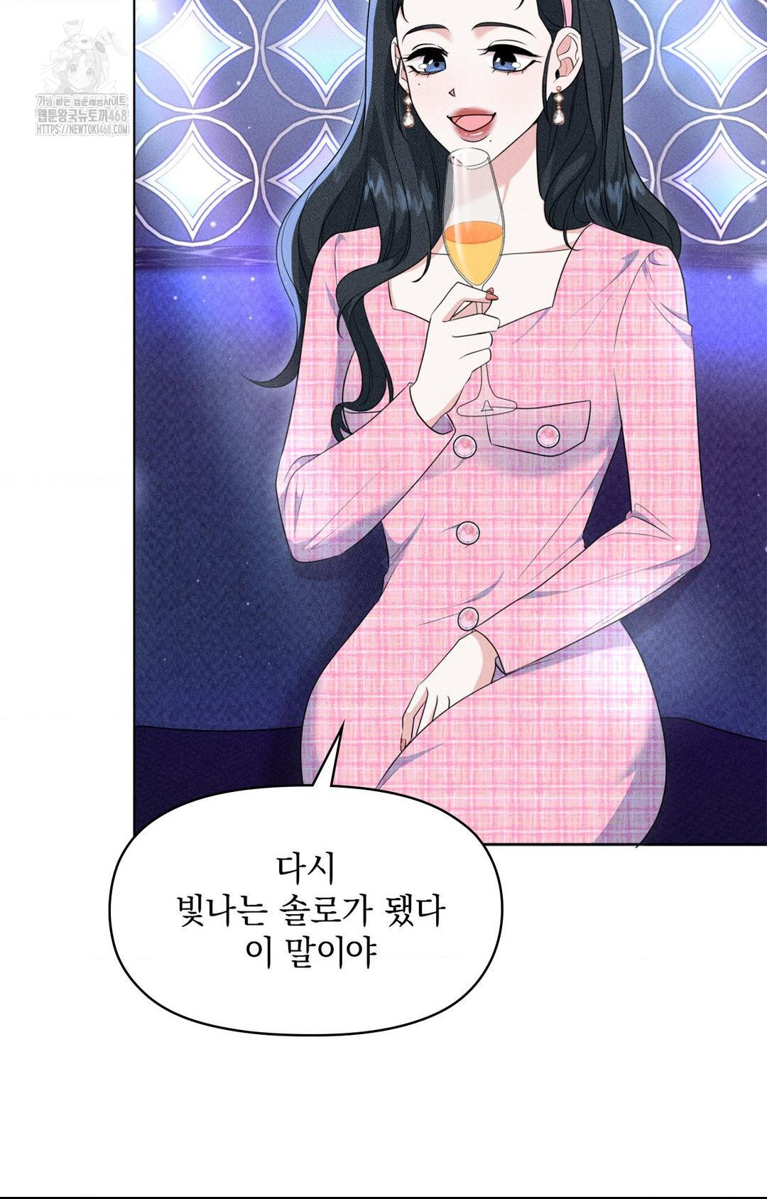 Please Help, Mister Raw - Page 26