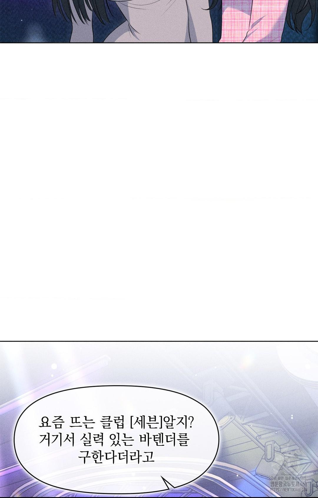 Please Help, Mister Raw - Page 28