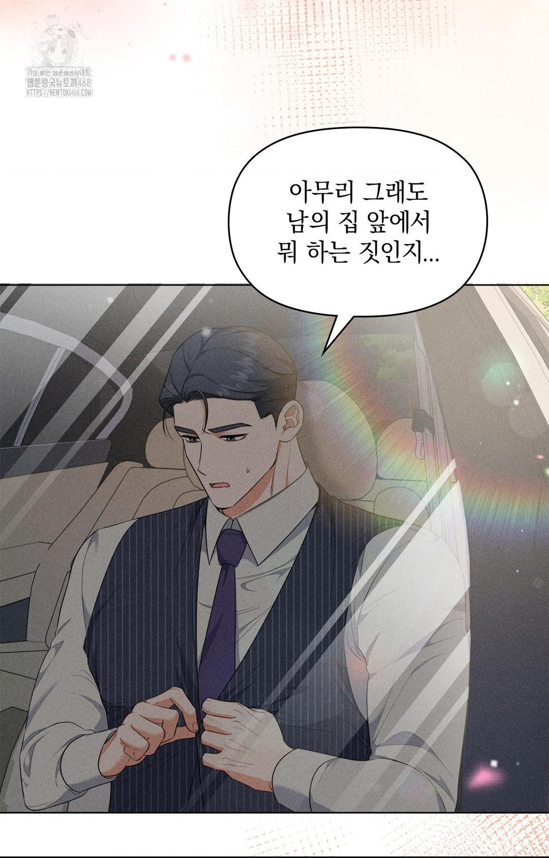 Please Help, Mister Raw - Page 3