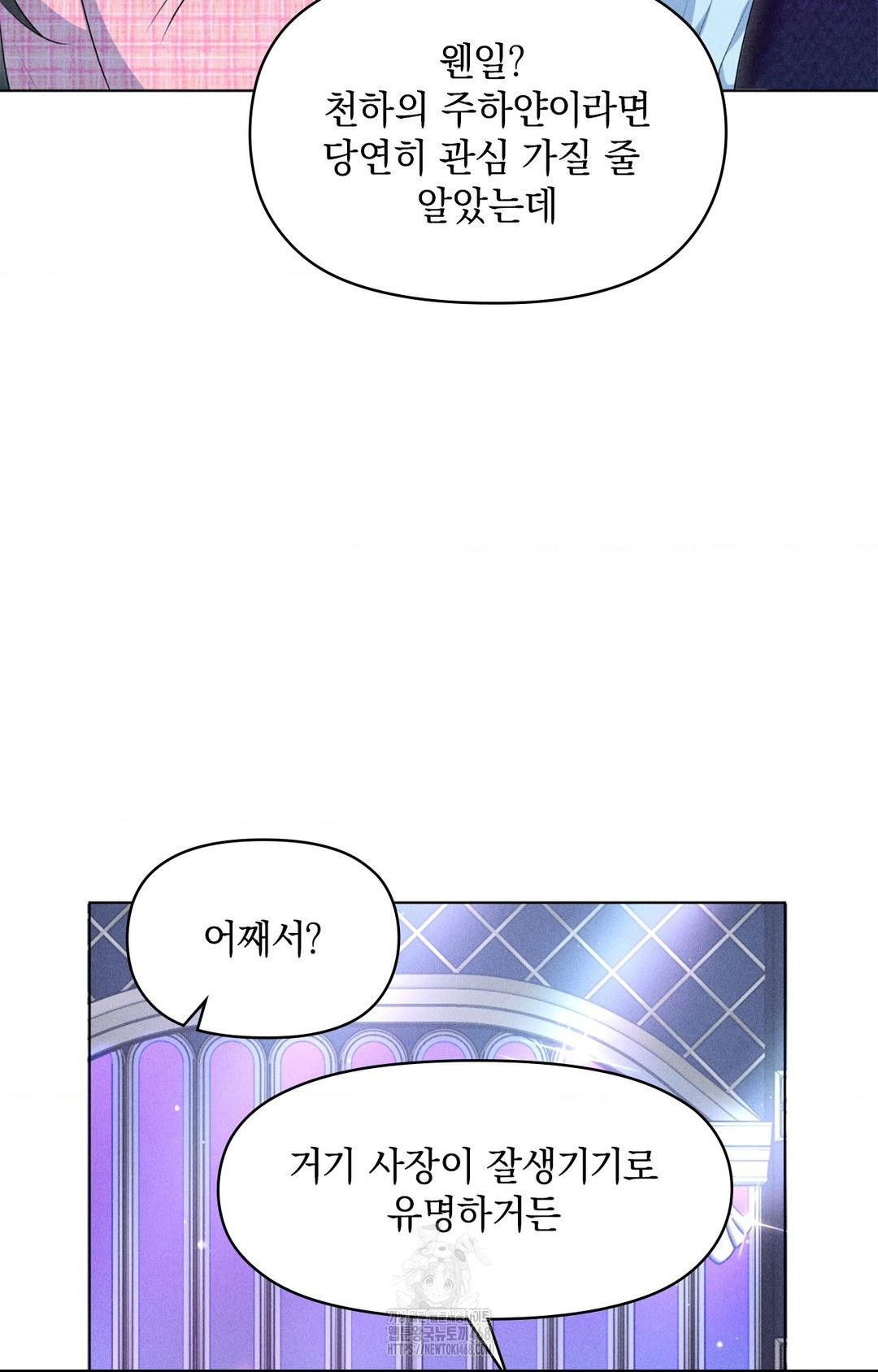 Please Help, Mister Raw - Page 31