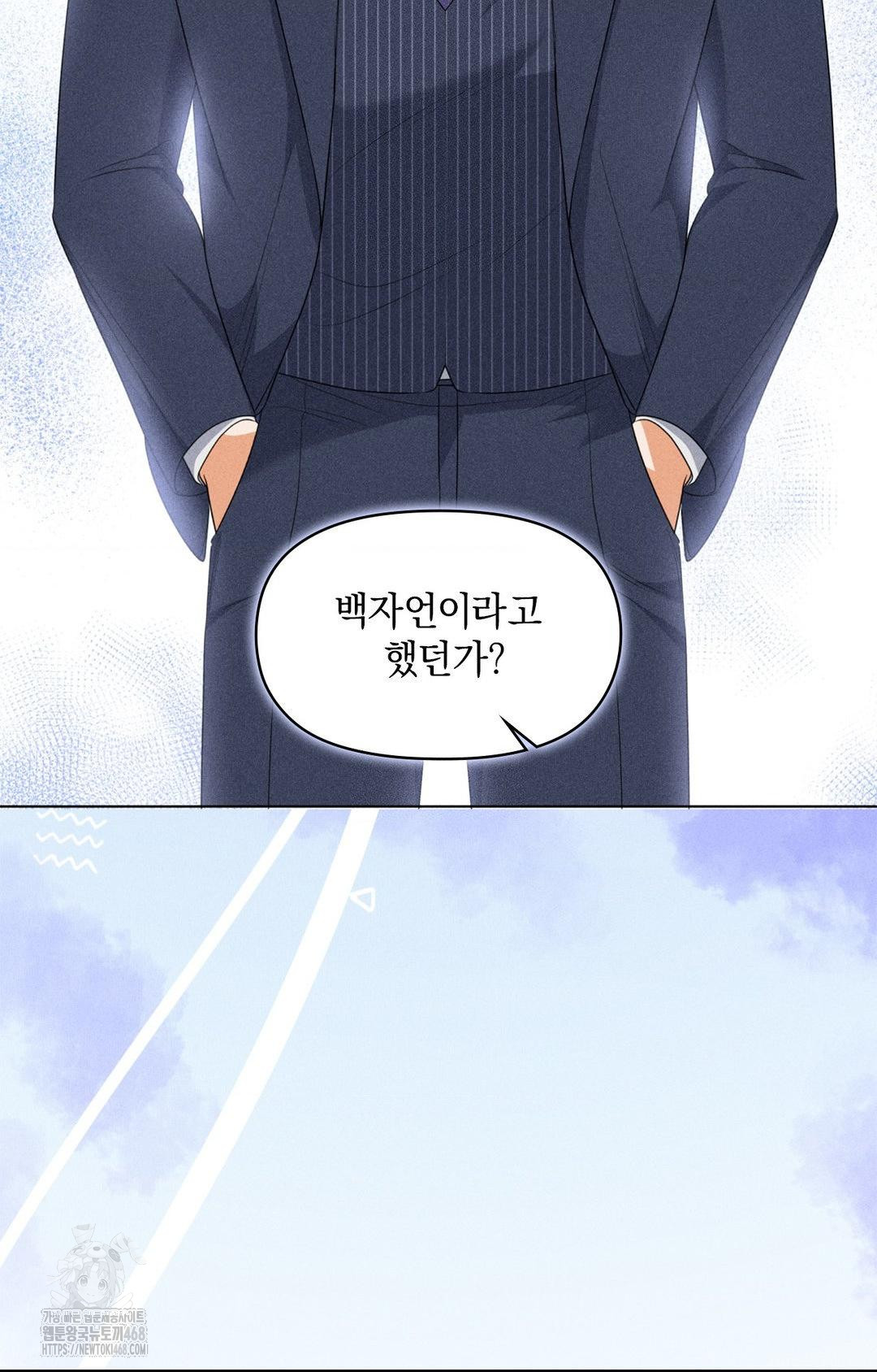 Please Help, Mister Raw - Page 34
