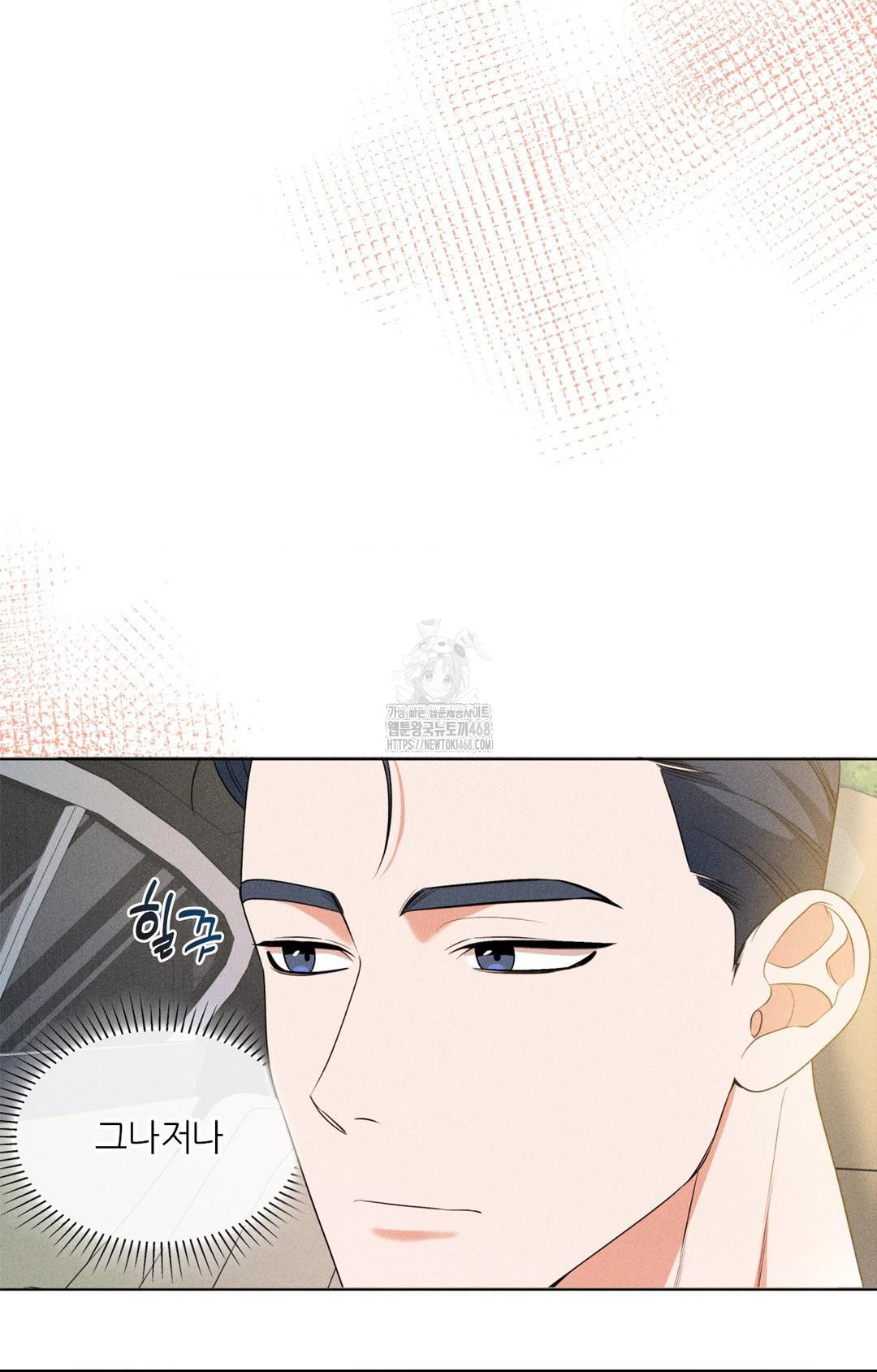 Please Help, Mister Raw - Page 4