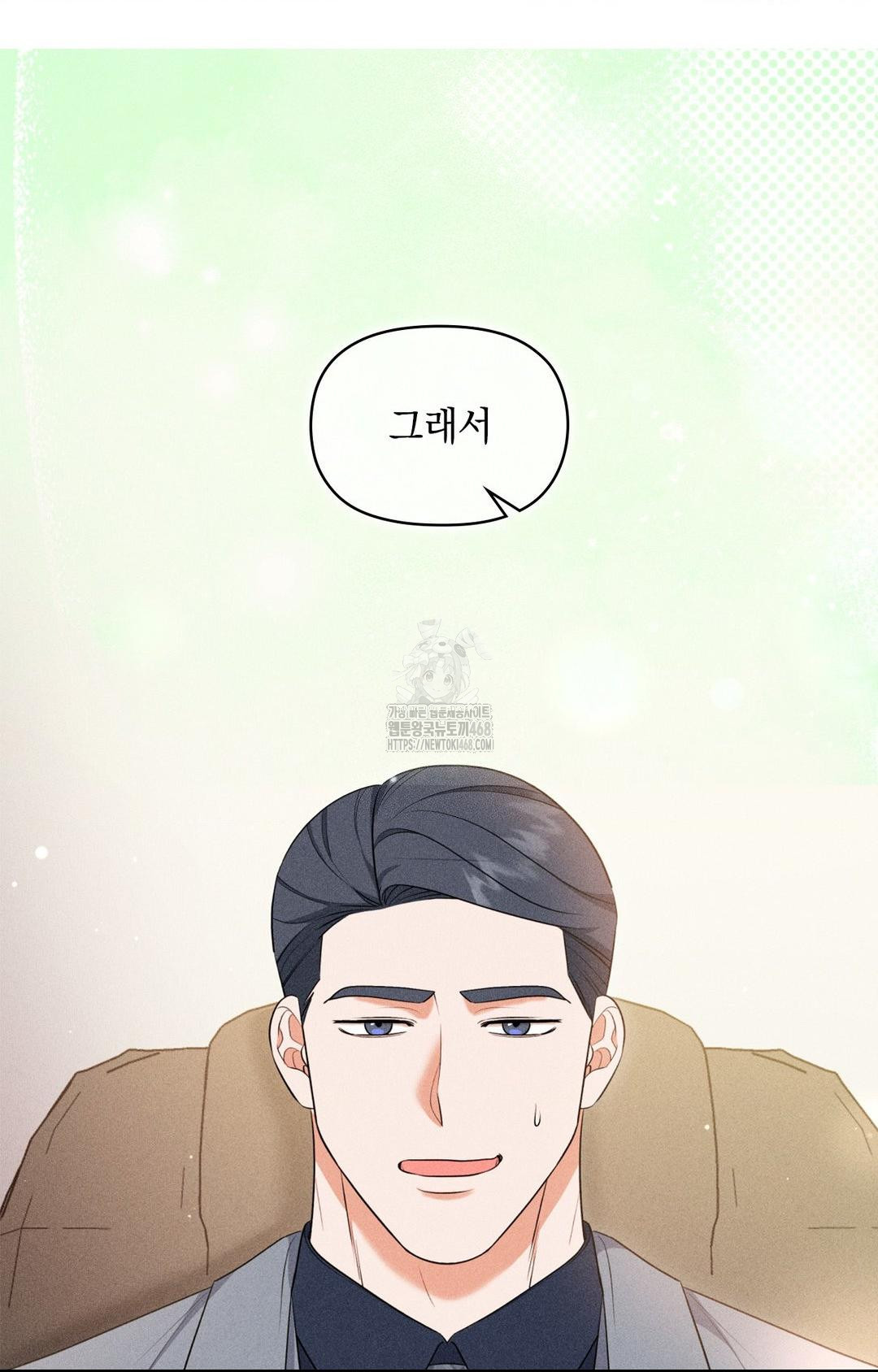 Please Help, Mister Raw - Page 45
