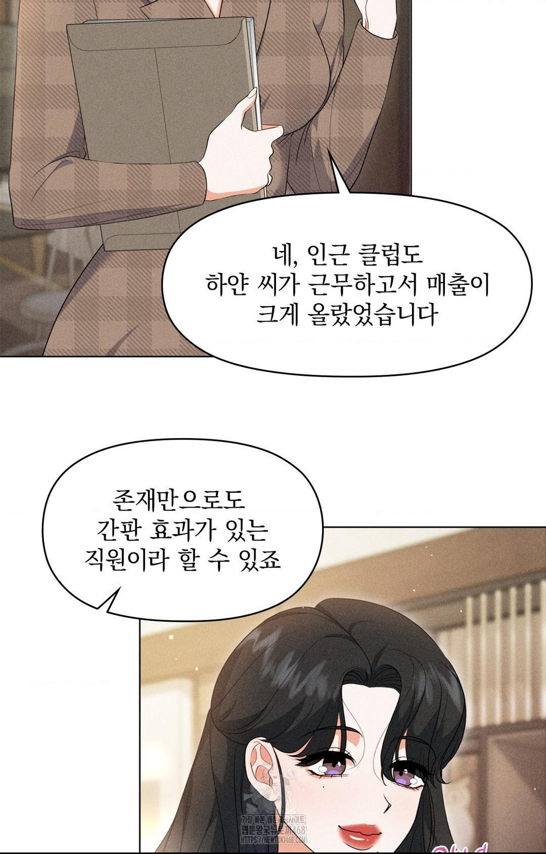 Please Help, Mister Raw - Page 49