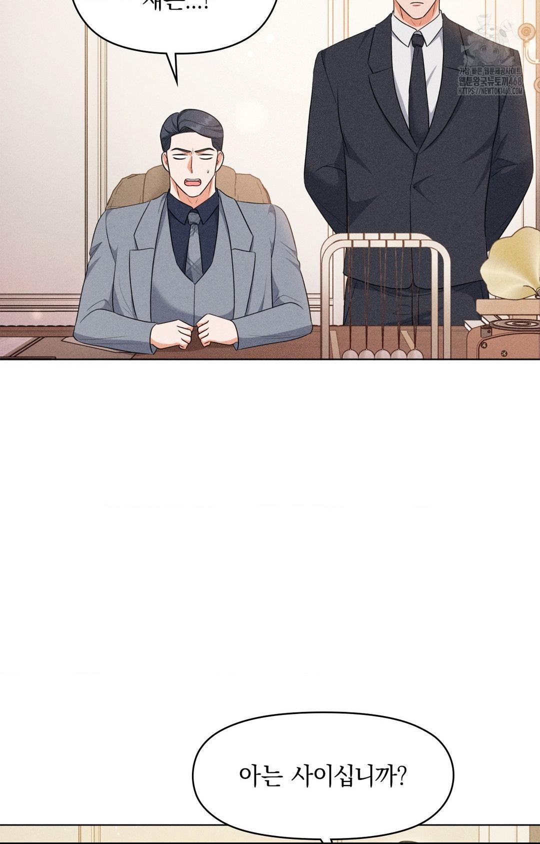 Please Help, Mister Raw - Page 51