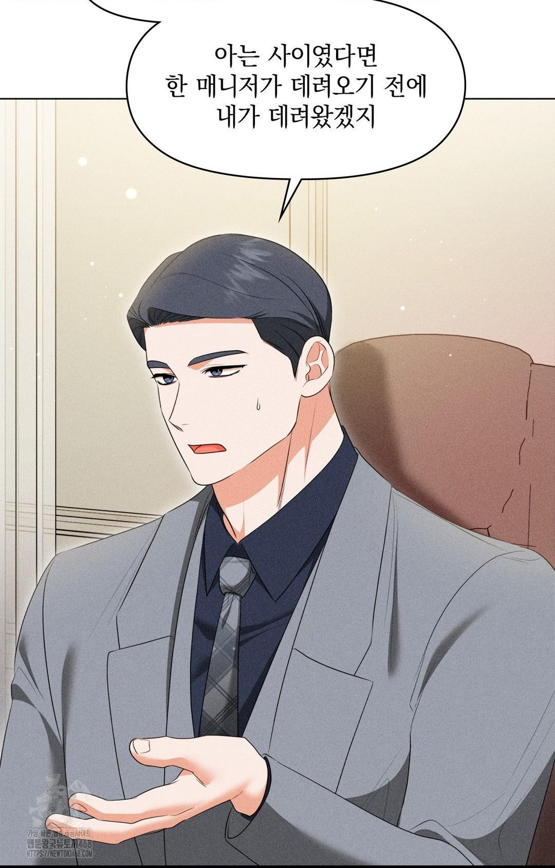 Please Help, Mister Raw - Page 53