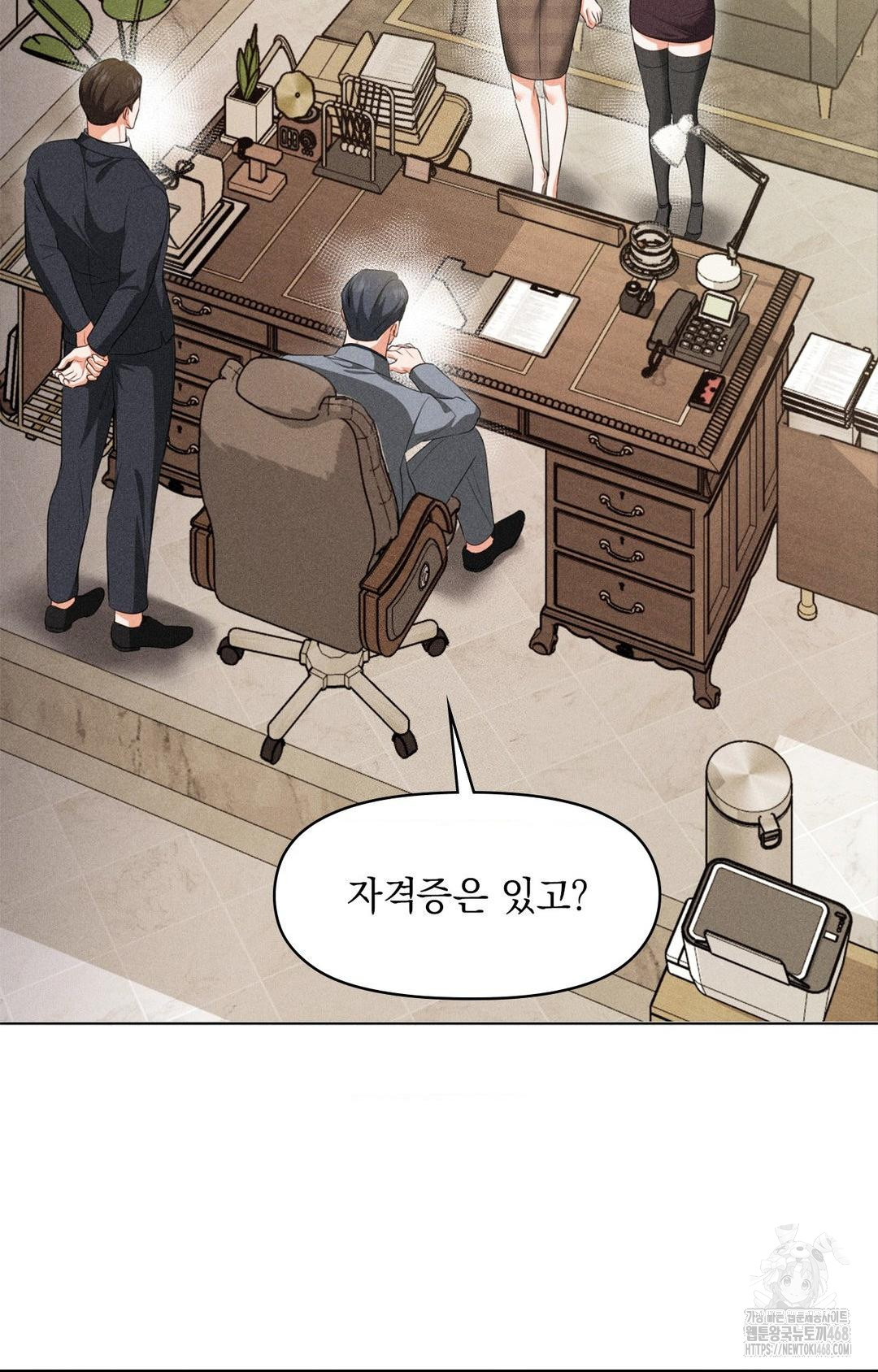 Please Help, Mister Raw - Page 55