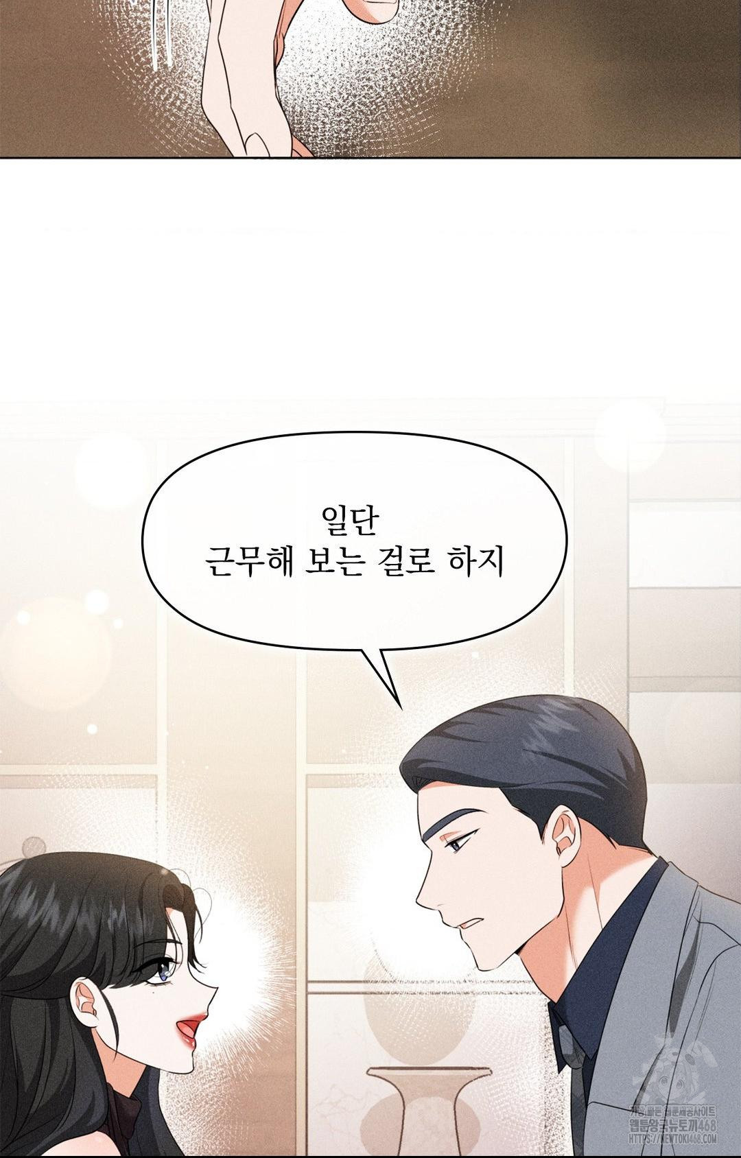 Please Help, Mister Raw - Page 64