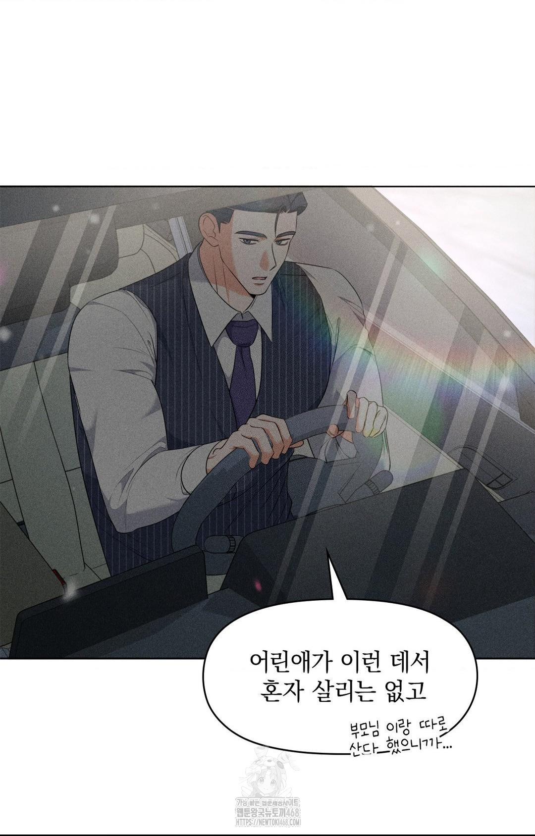 Please Help, Mister Raw - Page 7