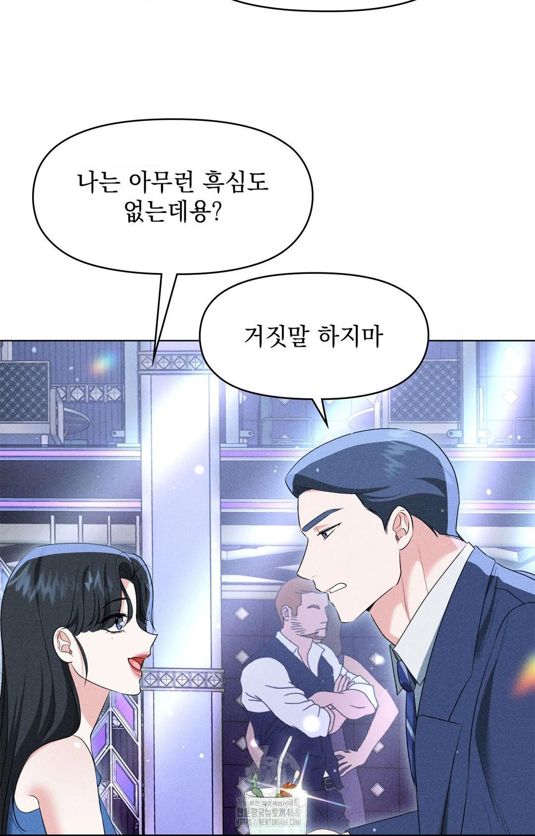 Please Help, Mister Raw - Page 72