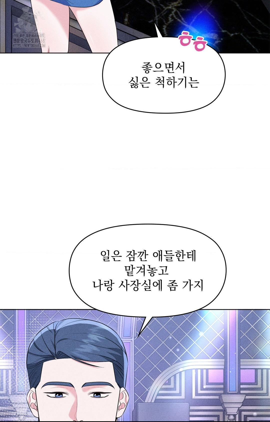 Please Help, Mister Raw - Page 80