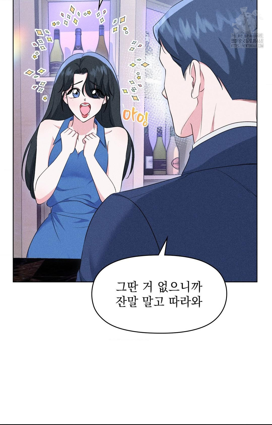 Please Help, Mister Raw - Page 82
