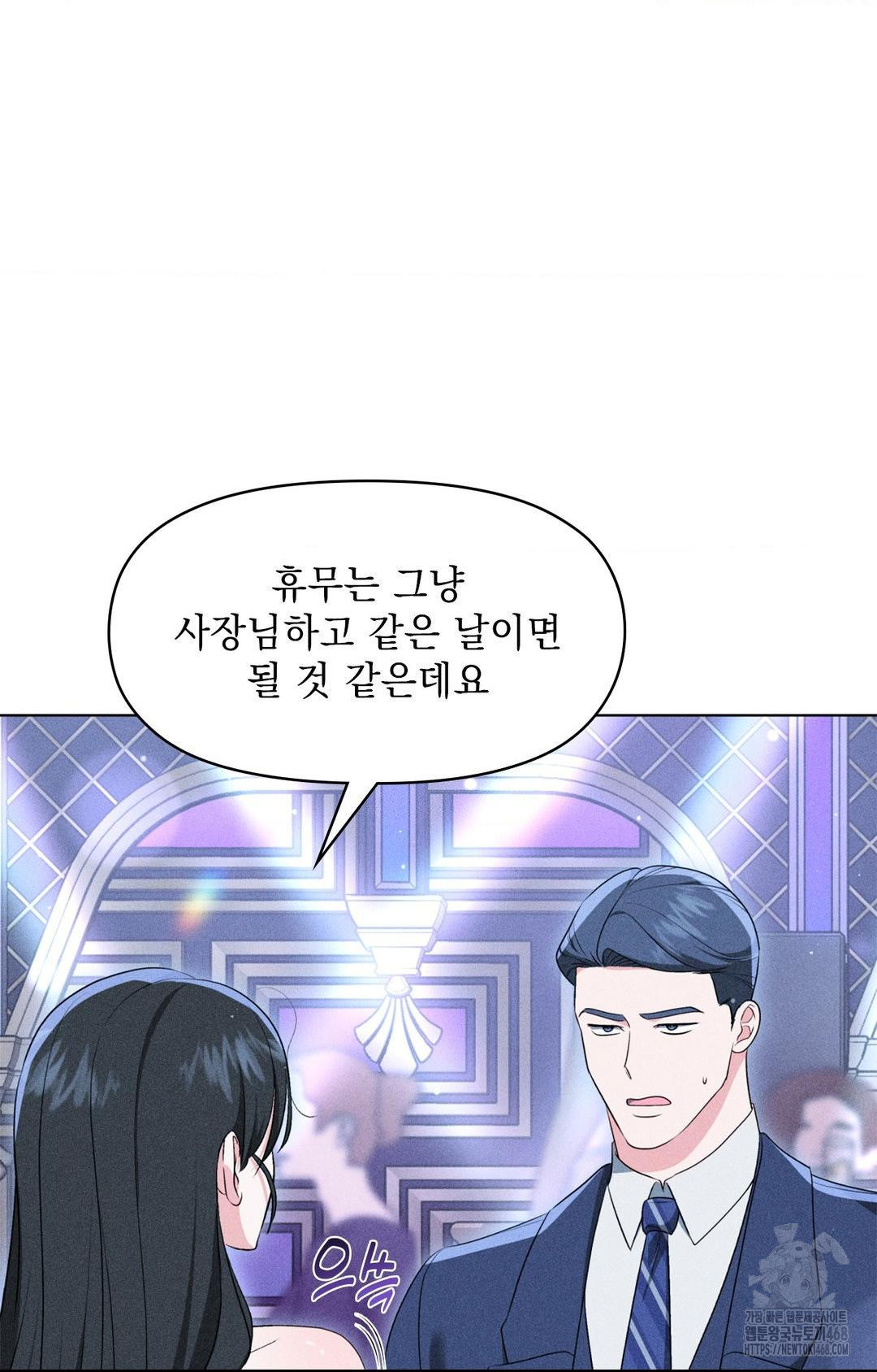 Please Help, Mister Raw - Page 84