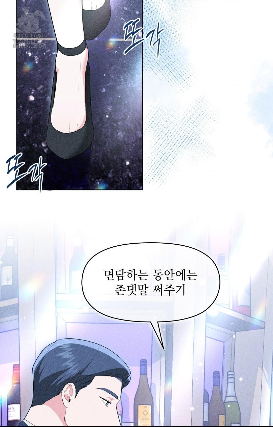 Please Help, Mister Raw - Page 89